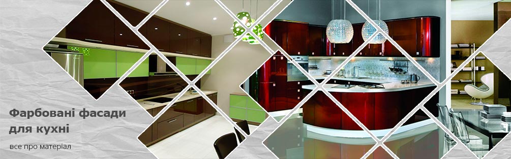 фарбовані-фасади-мдф-фото фарбовані-фасади-мдф-фото