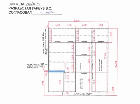 Чертеж кухни Чертеж кухни