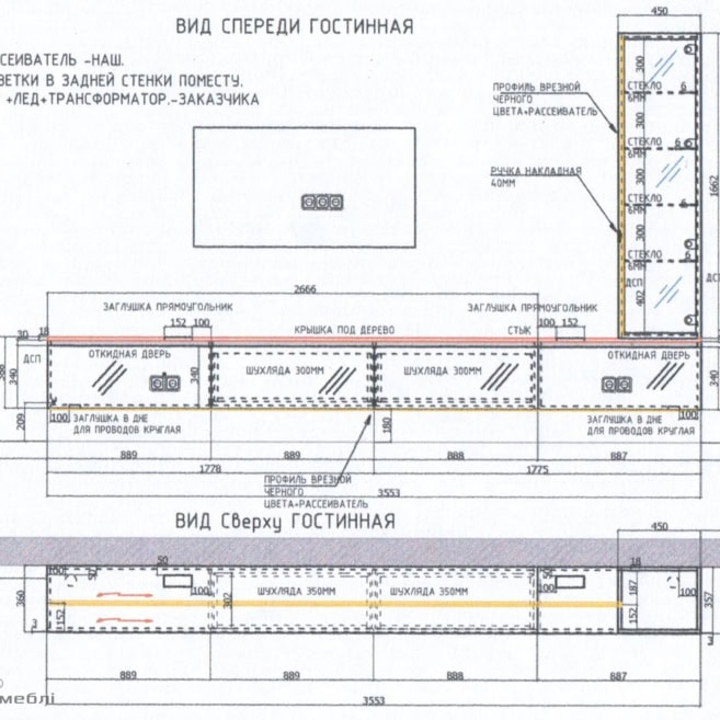 Чертеж подвесной тумбы и пенала в гостиную комнату