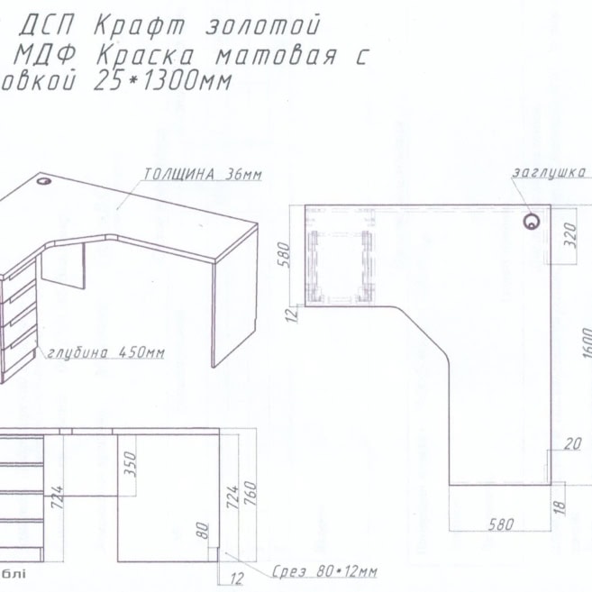 Чертеж стола с тумбой