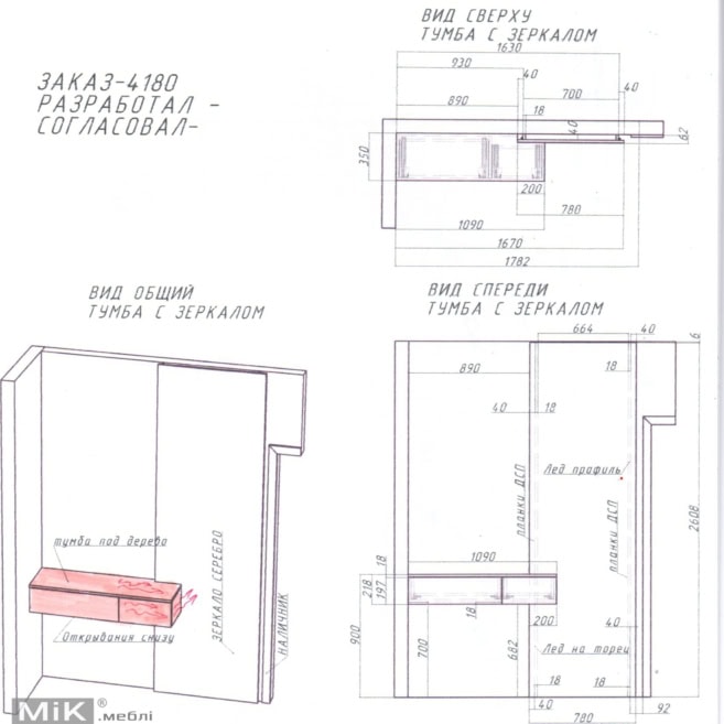 Проект подвесной консоли с зеркалом Проект подвесной консоли с зеркалом