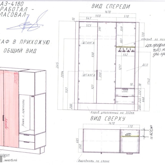 Проект шкафов в прихожую Проект шкафов в прихожую
